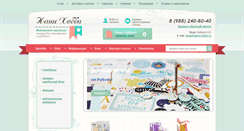 Desktop Screenshot of nashe-hobby.ru